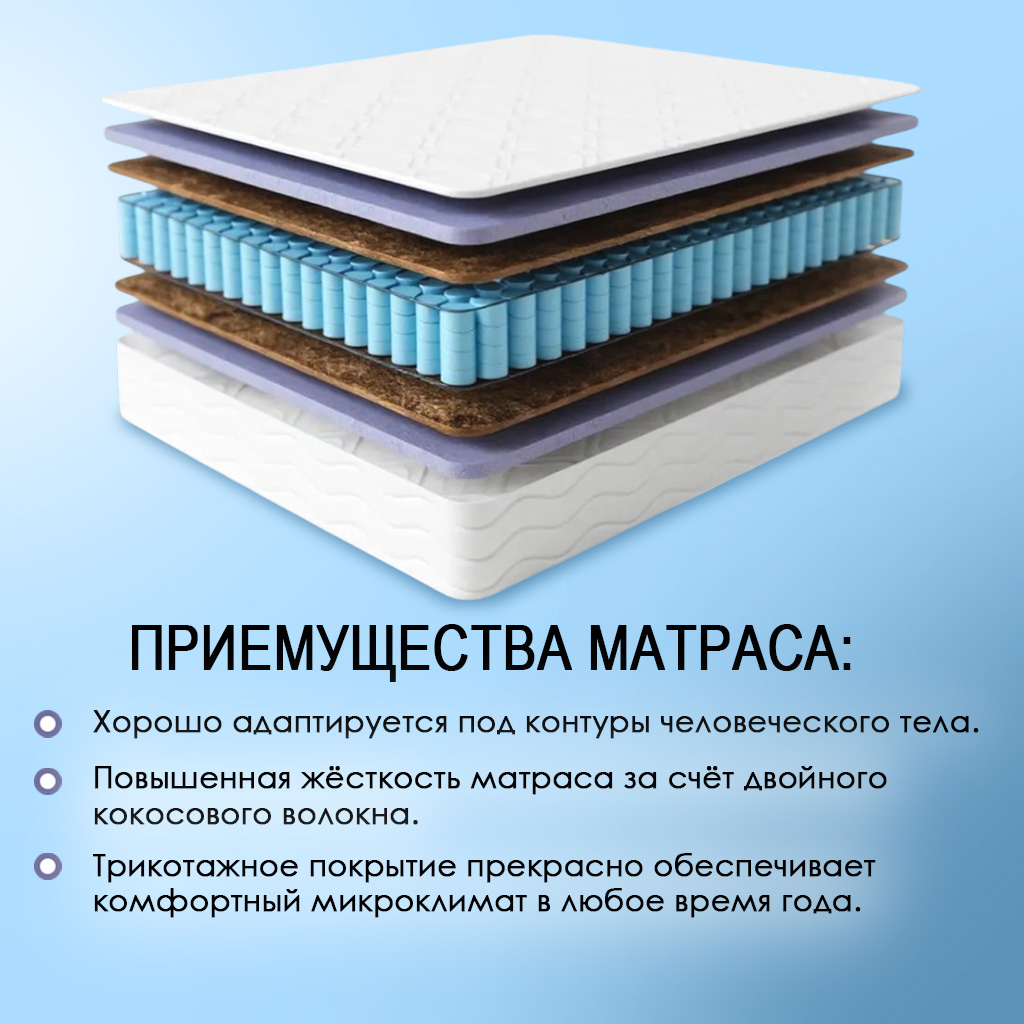 Матрас Комфорт "ЭкоЛогичный" Каскад 800*2000 Матрас Комфорт "ЭкоЛогичный" Каскад 800*2000