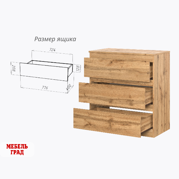 STERN Комод Т-3 Дуб Вотан STERN Комод Т-3 Дуб Вотан