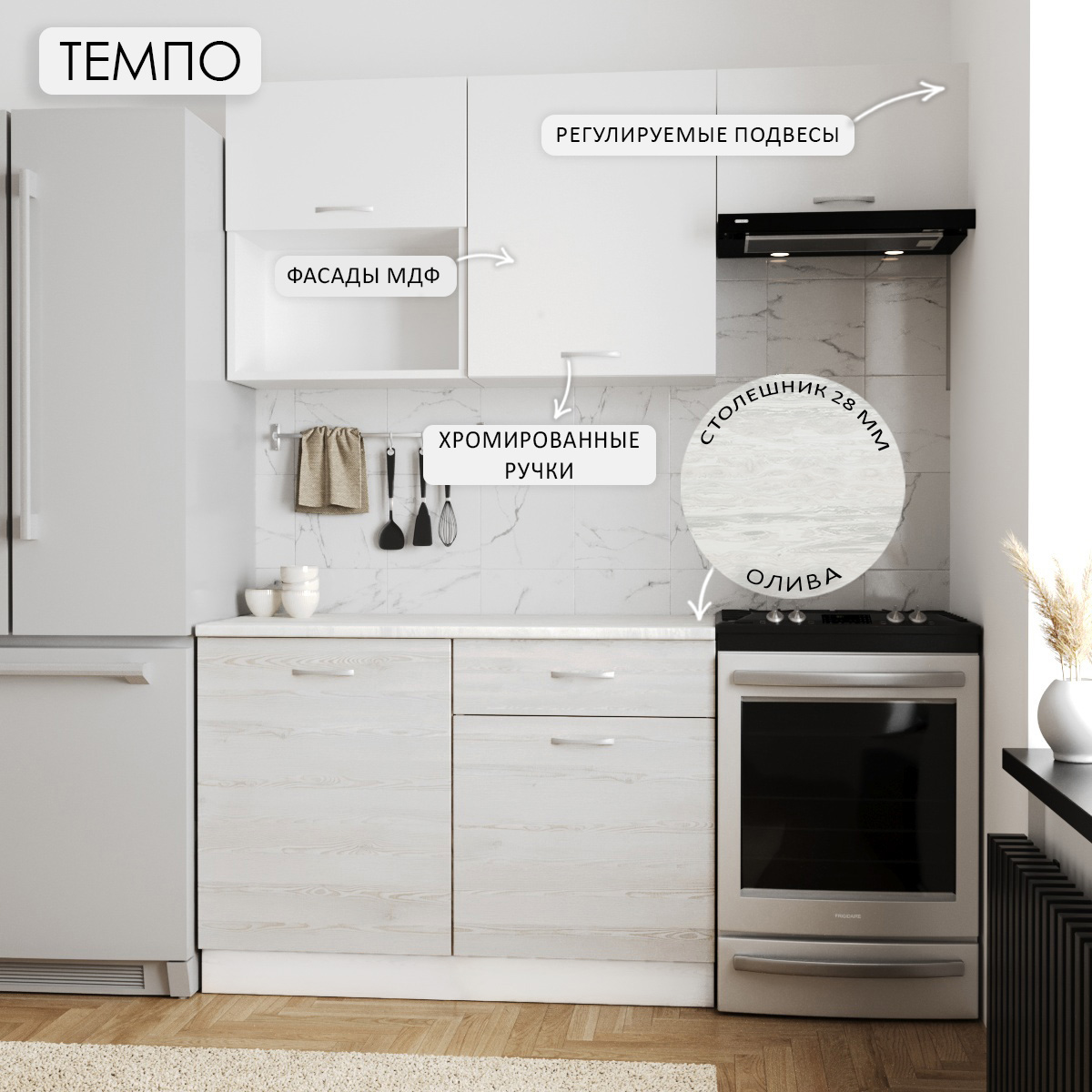 Кухня ТЕМПО №3 Белый/Сосна Лофт/Белый жемчуг/Олива (без мойки) 1,2 м Кухня ТЕМПО №3 Белый/Сосна Лофт/Белый жемчуг/Олива (без мойки) 1,2 м