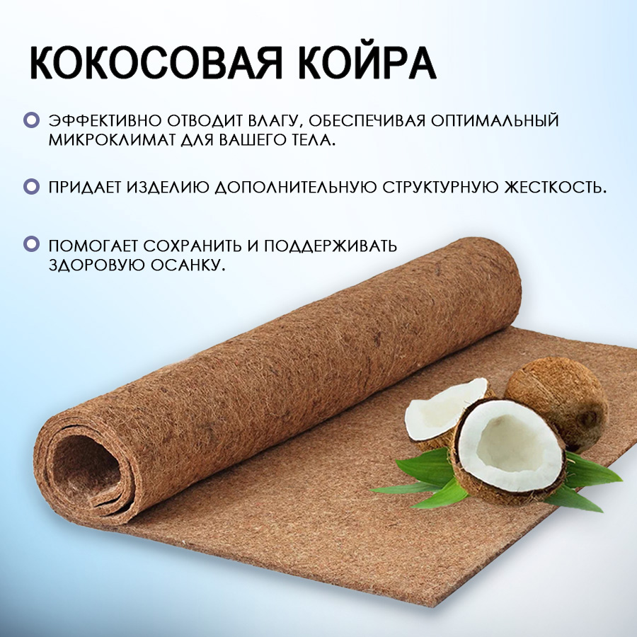 Матрас Комфорт "ЭкоЛогичный" Каскад 800*2000 Матрас Комфорт "ЭкоЛогичный" Каскад 800*2000