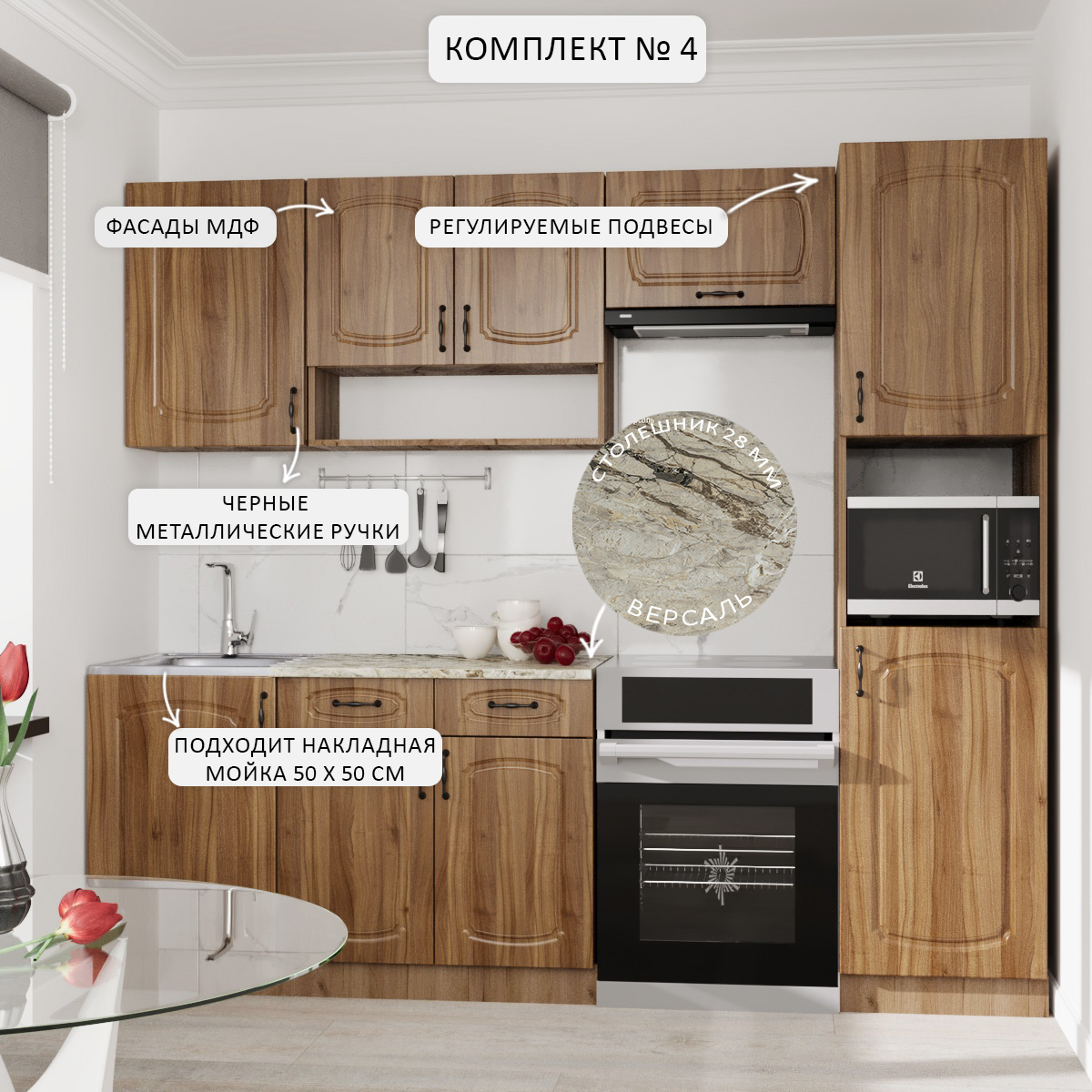 Кухня Комплект №4  Дуб крафт табачн./Орех антик (столеш Версаль+Сушка+планка) 1,8м  Кухня Комплект №4  Дуб крафт табачн./Орех антик (столеш Версаль+Сушка+планка) 1,8м