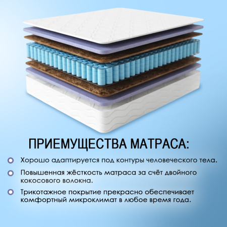Матрас Комфорт "ЭкоЛогичный" Каскад 800*2000 Матрас Комфорт "ЭкоЛогичный" Каскад 800*2000