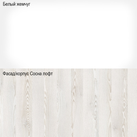 Кухня ТЕМПО №3 Белый/Сосна Лофт/Белый жемчуг/Олива (без мойки) 1,2 м Кухня ТЕМПО №3 Белый/Сосна Лофт/Белый жемчуг/Олива (без мойки) 1,2 м