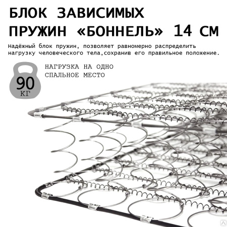 Матрас "КОМФОрт- 3 РИДЖ"  800*1800 Матрас "КОМФОрт- 3 РИДЖ"  800*1800