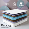 Матрас Комфорт "ЭкоЛогичный" Каскад 800*2000 Матрас Комфорт "ЭкоЛогичный" Каскад 800*2000