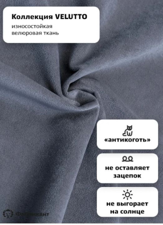 Кресло Анри G Velur v32