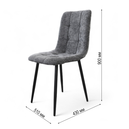 Стул DC-5012-L  Темно-серый  Стул DC-5012-L  Темно-серый