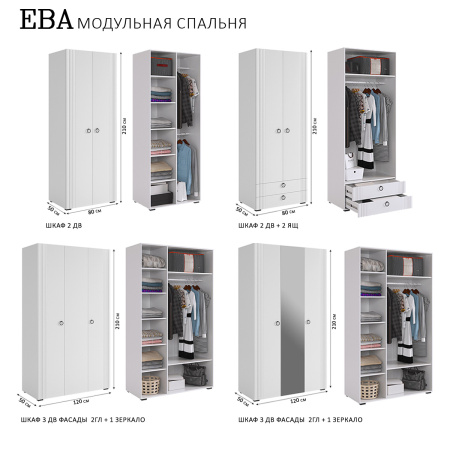 Ева Шкаф 1 дв + 2ящ/101.01/Белое дерево/Белый матовый Ева Шкаф 1 дв + 2ящ/101.01/Белое дерево/Белый матовый