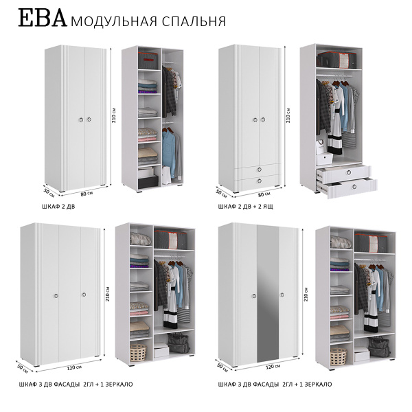 Ева Туалетный столик-2/Белое дерево/Белый матовый Ева Туалетный столик-2/Белое дерево/Белый матовый