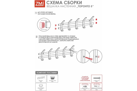Вешалка Торонто 5 металл Черный*580 Вешалка Торонто 5 металл Черный*580