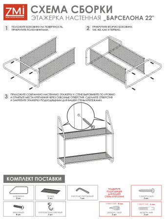 Полка настенная Барселона 21/Графит/650х245х300