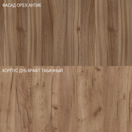Кухня Комплект №4  Дуб крафт табачн./Орех антик (столеш Версаль+Сушка+планка) 1,8м  Кухня Комплект №4  Дуб крафт табачн./Орех антик (столеш Версаль+Сушка+планка) 1,8м