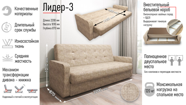 Диван-кровать "Лидер 3" S 2292 -24 Диван-кровать "Лидер 3" S 2292 -24