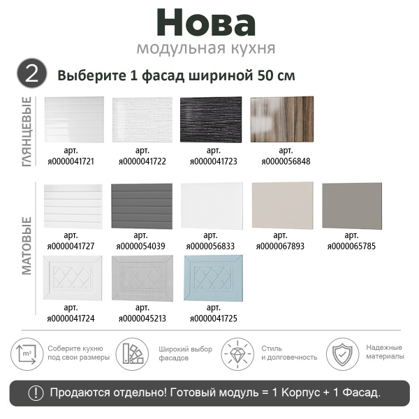 НОВА  Корпус шкафа над вытяжкой 500  h -360 / Белый